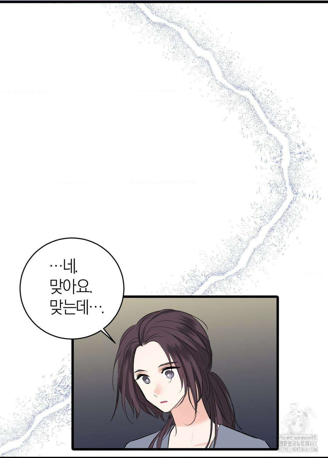 손 맛이 좋은 남자 4화 82