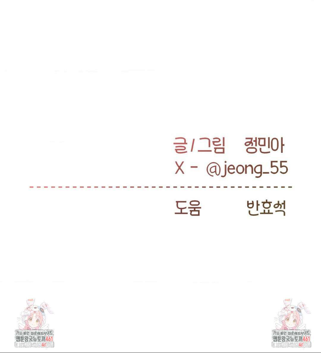 손 맛이 좋은 남자 4화 86