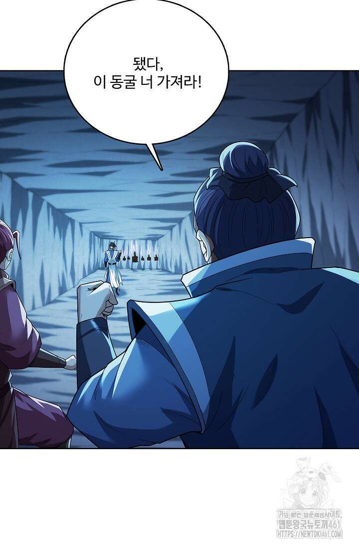 절세무신 476화 2