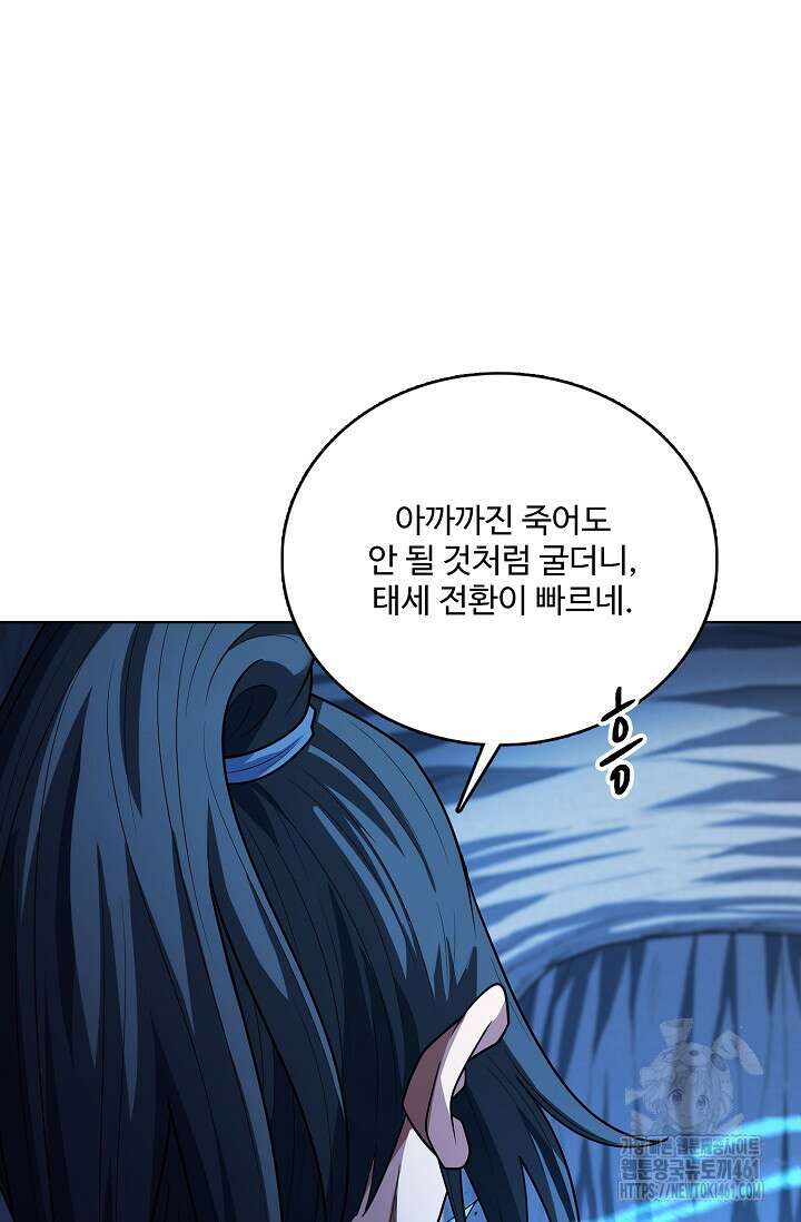절세무신 476화 3