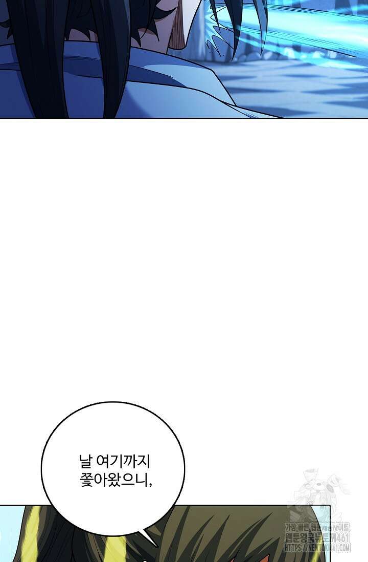 절세무신 476화 4