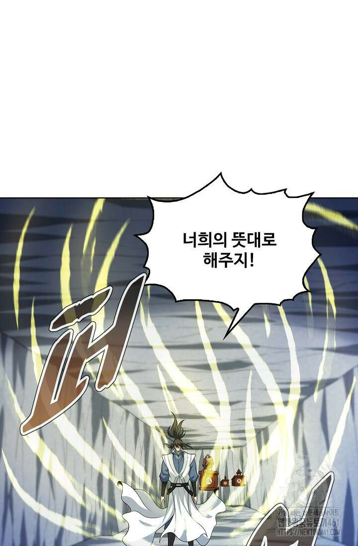 절세무신 476화 6
