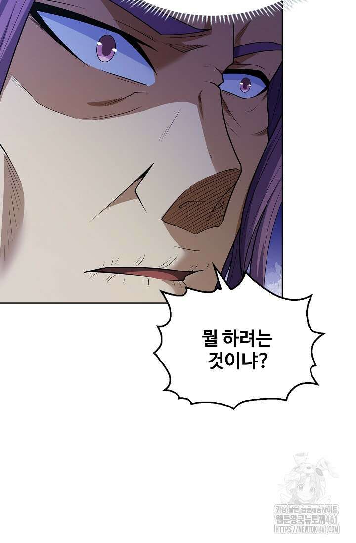 절세무신 476화 8