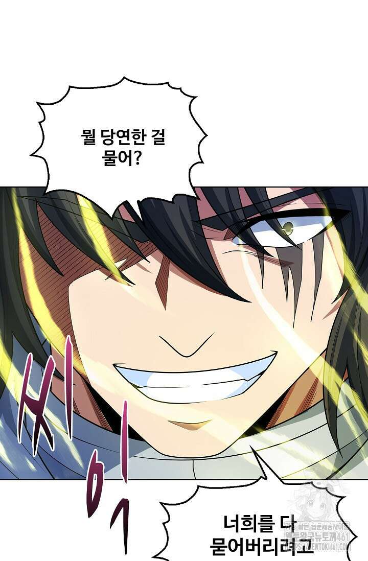 절세무신 476화 9