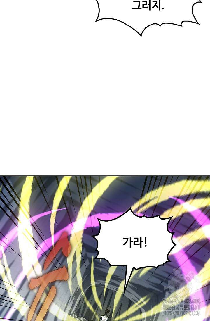 절세무신 476화 10