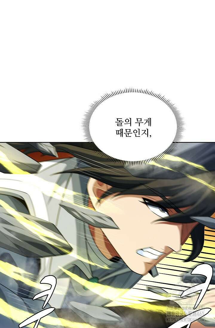 절세무신 476화 28