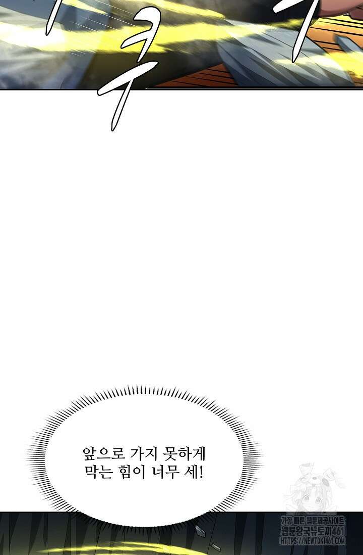절세무신 476화 29