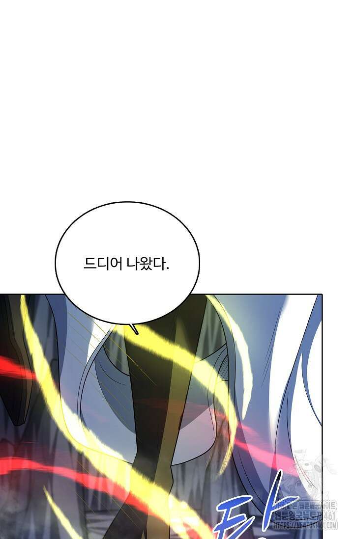 절세무신 476화 32