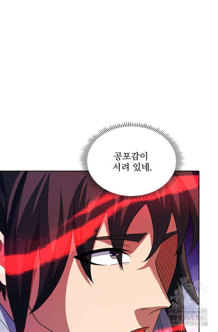 절세무신 476화 35