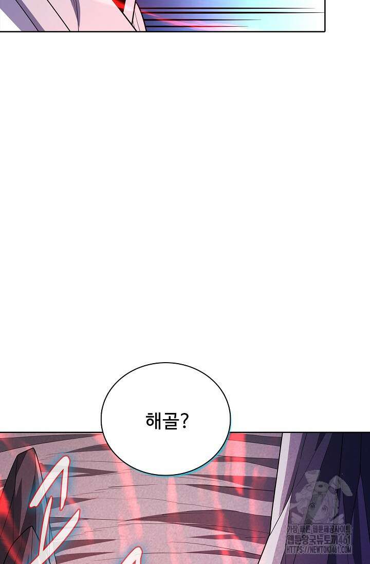 절세무신 476화 39