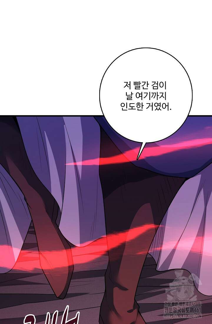 절세무신 476화 41