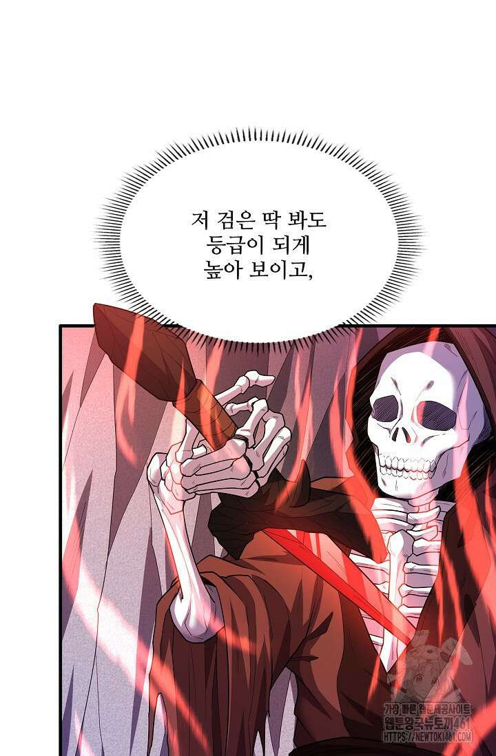 절세무신 476화 44