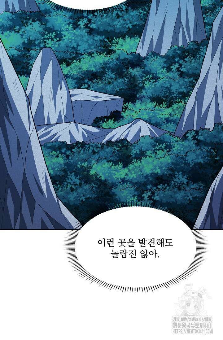 절세무신 476화 46