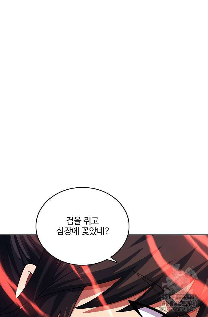 절세무신 476화 48