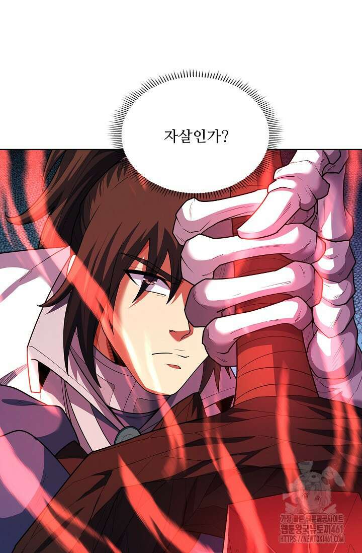 절세무신 476화 50
