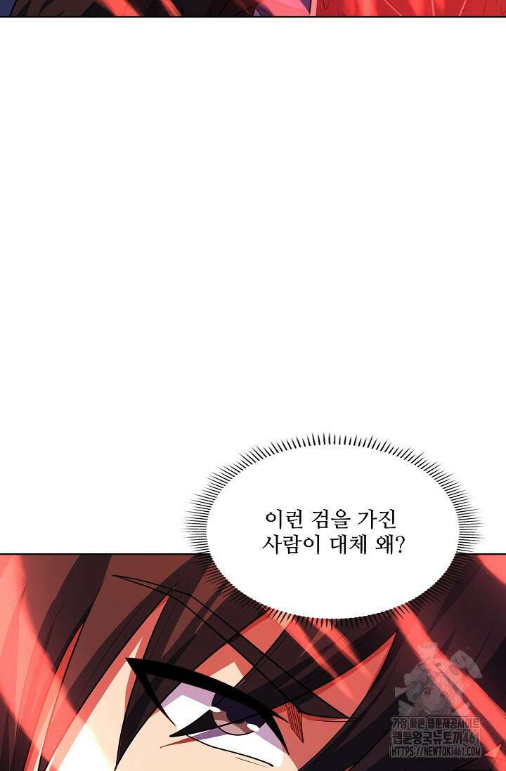 절세무신 476화 51
