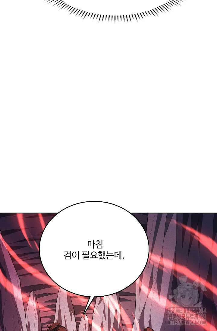 절세무신 476화 54