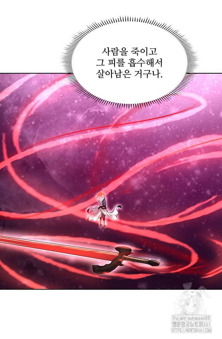 절세무신 476화 71