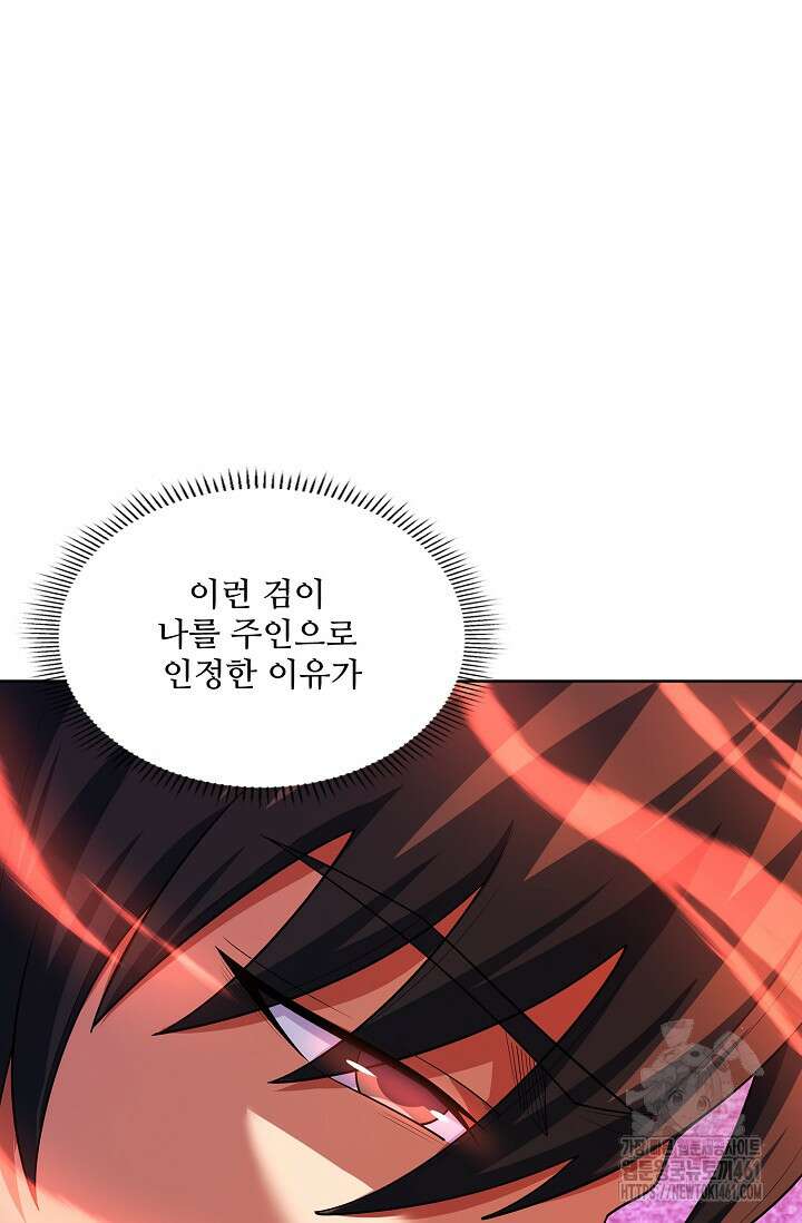 절세무신 476화 72
