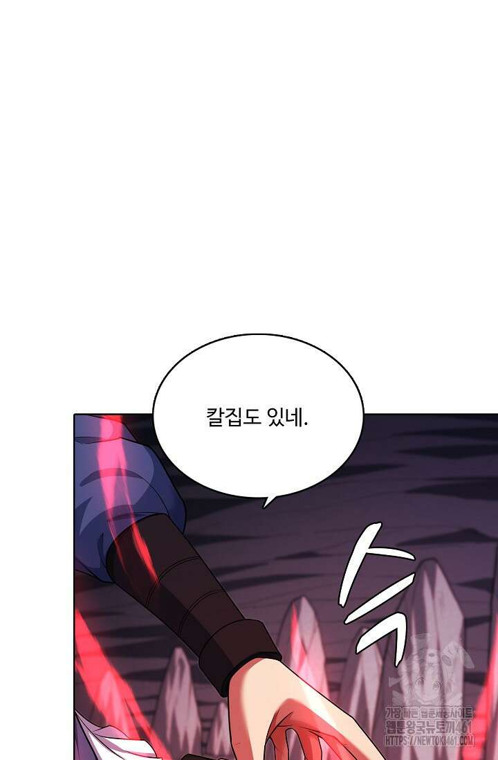 절세무신 476화 76