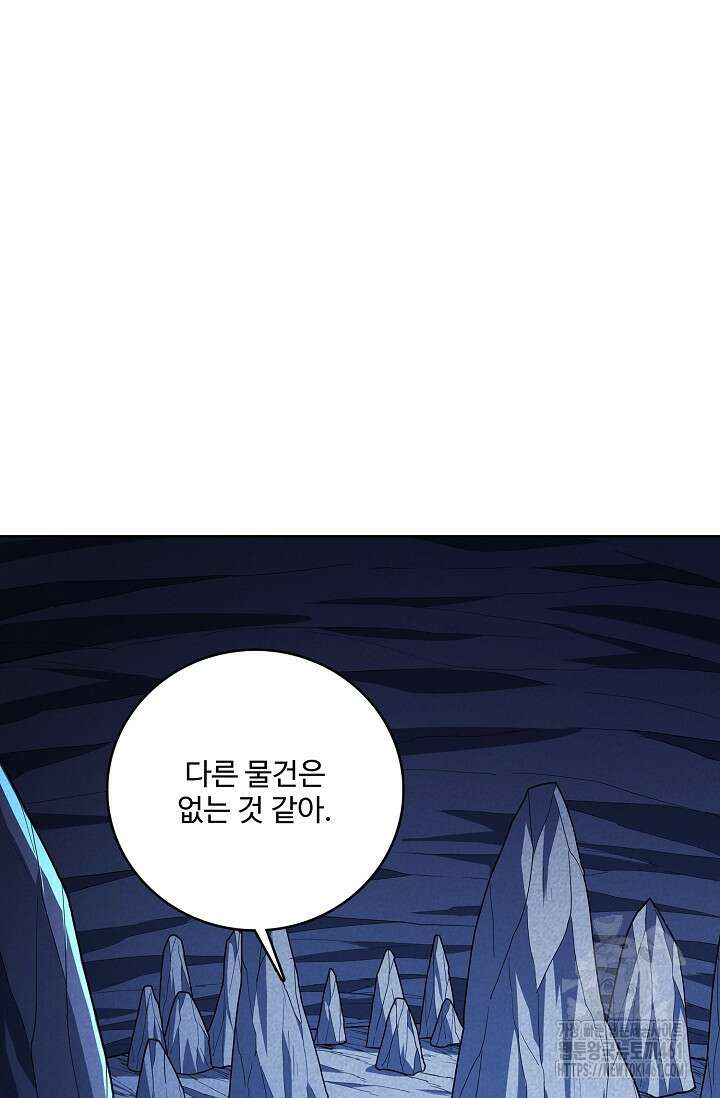 절세무신 476화 79