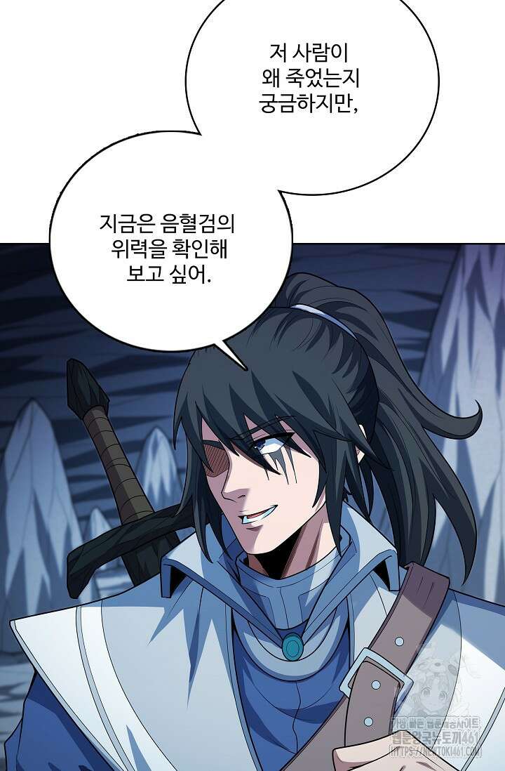 절세무신 476화 81