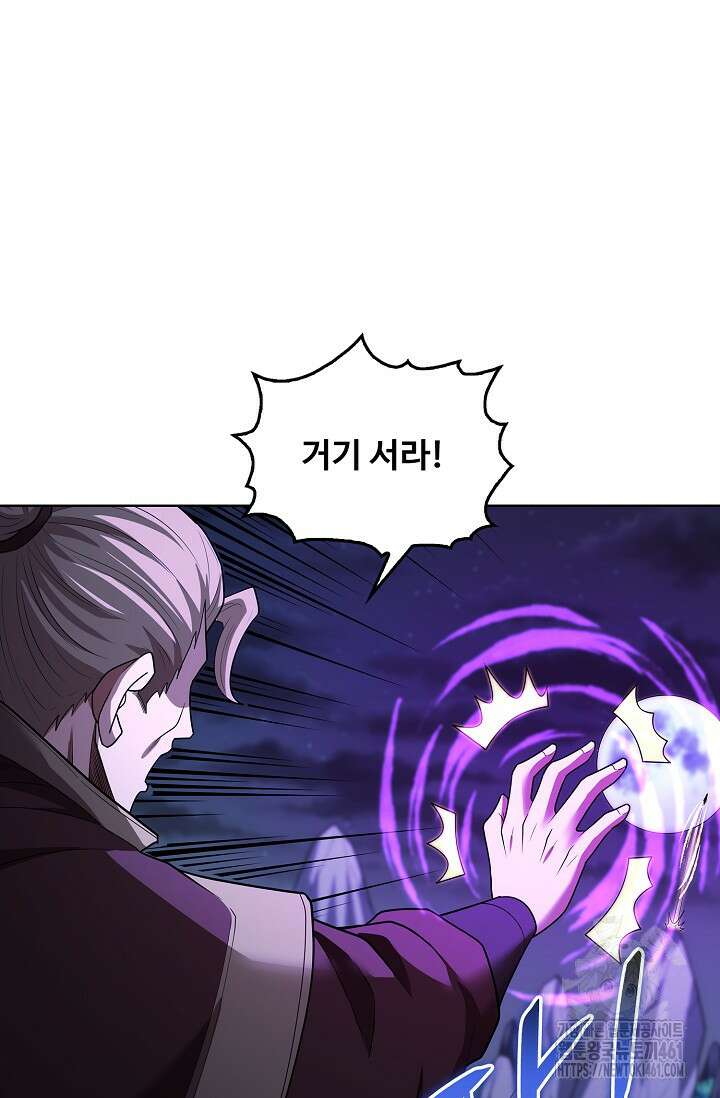 절세무신 476화 88