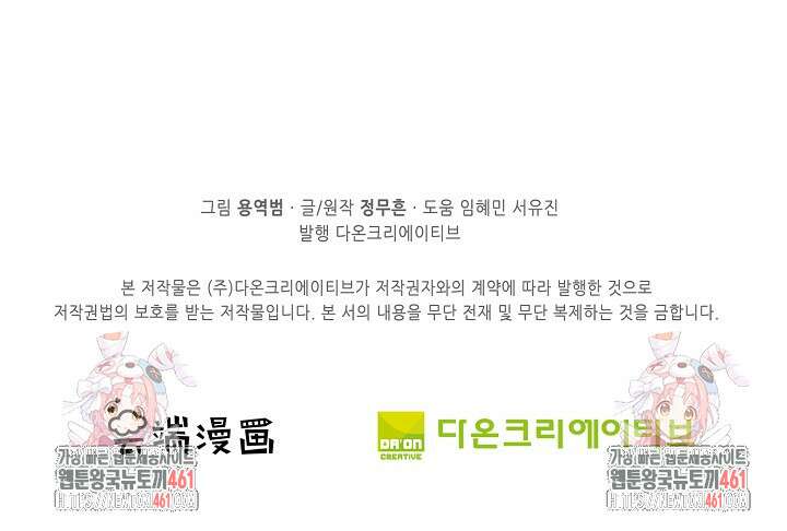 절세무신 476화 91