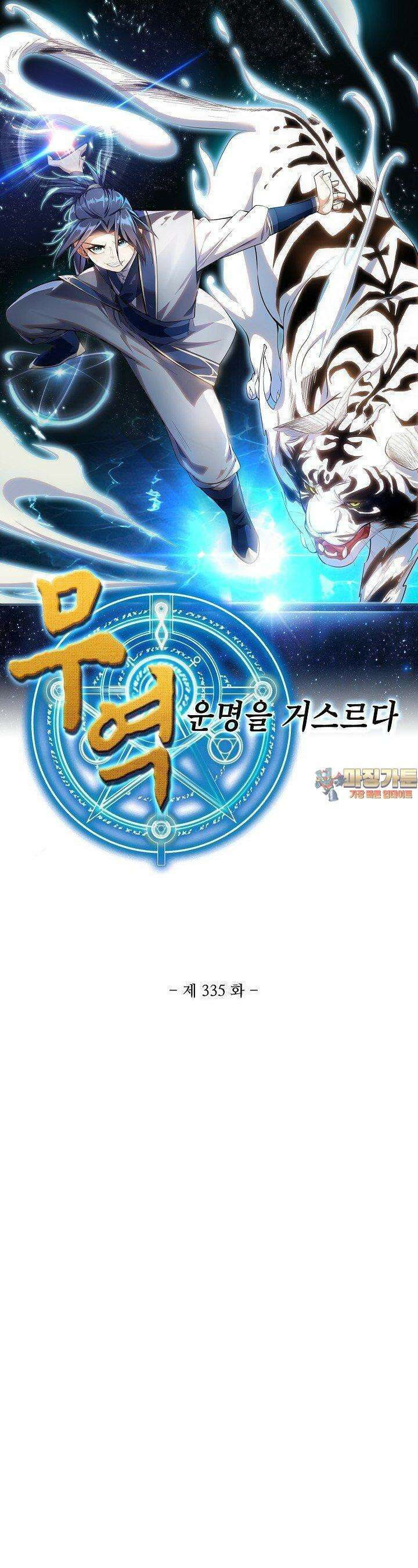 무역: 운명을 거스르다: 운명을 거스르다 335화 1