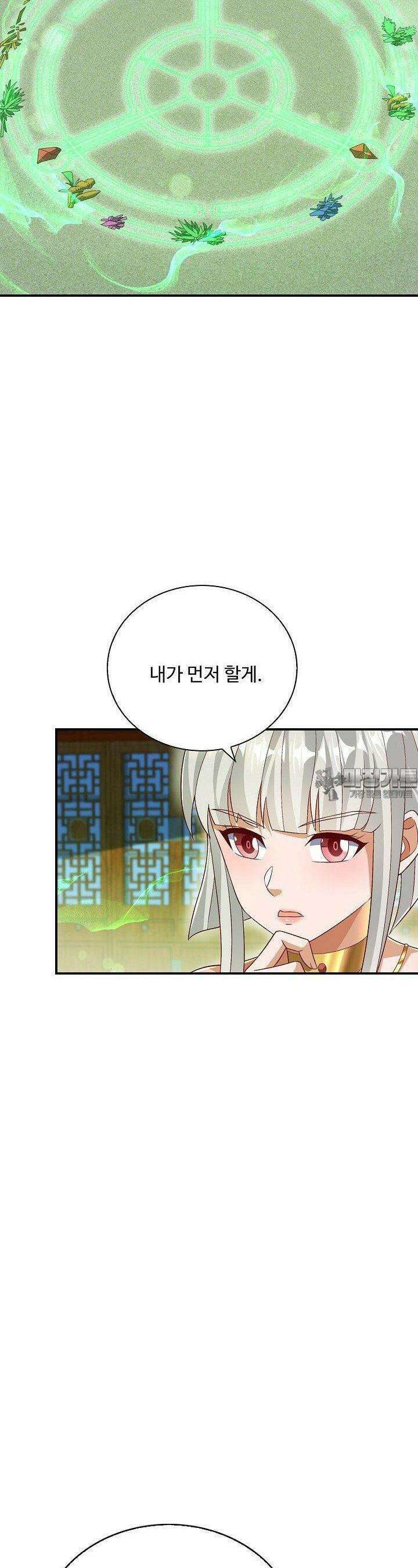 무역: 운명을 거스르다: 운명을 거스르다 335화 3