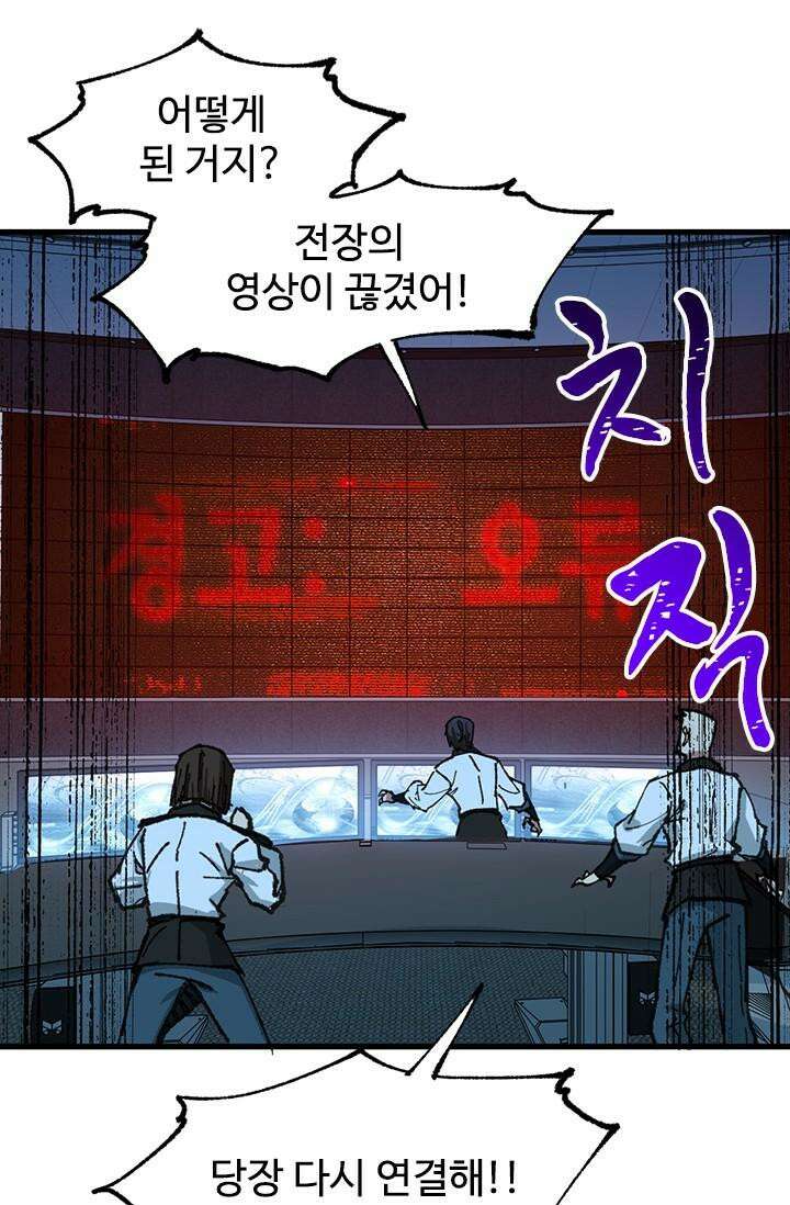최강인데 또 레벨업 279화 2