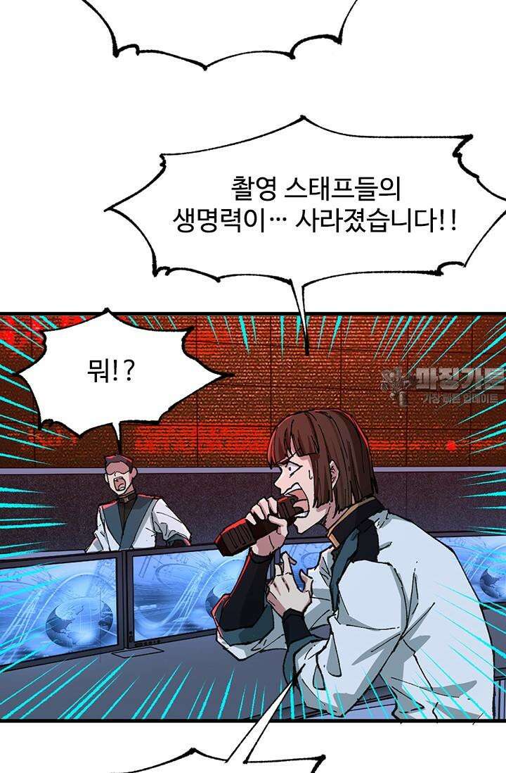 최강인데 또 레벨업 279화 3