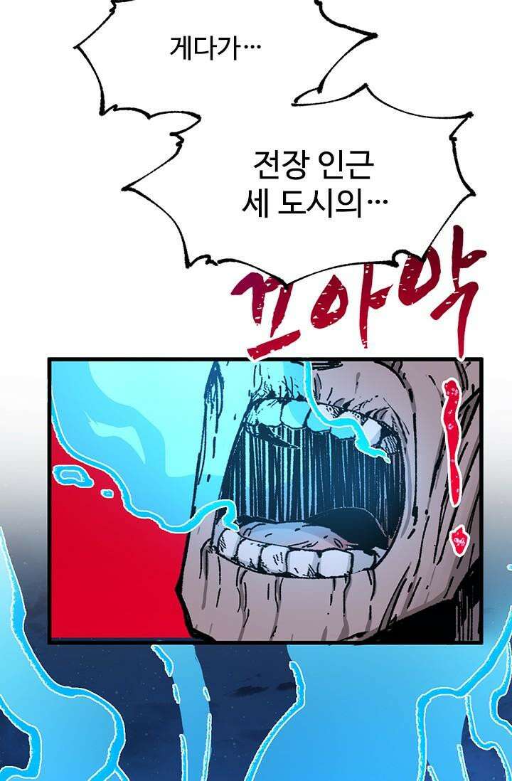 최강인데 또 레벨업 279화 4