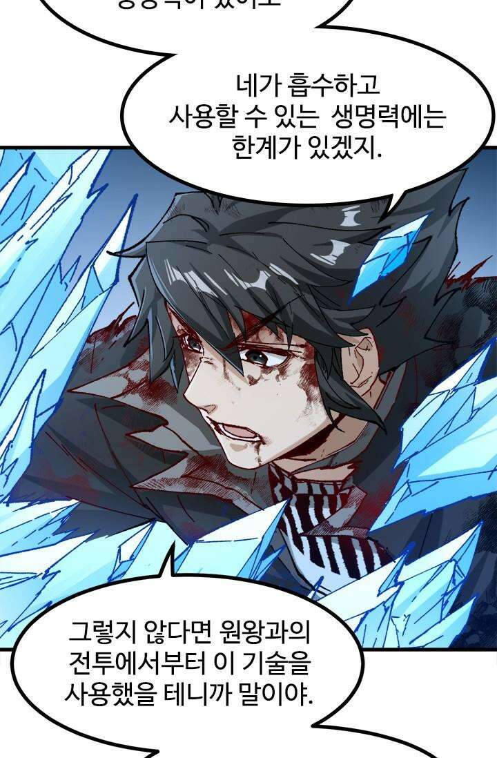 최강인데 또 레벨업 279화 13