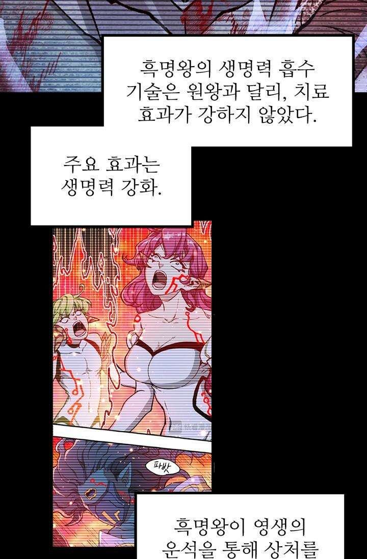 최강인데 또 레벨업 279화 16