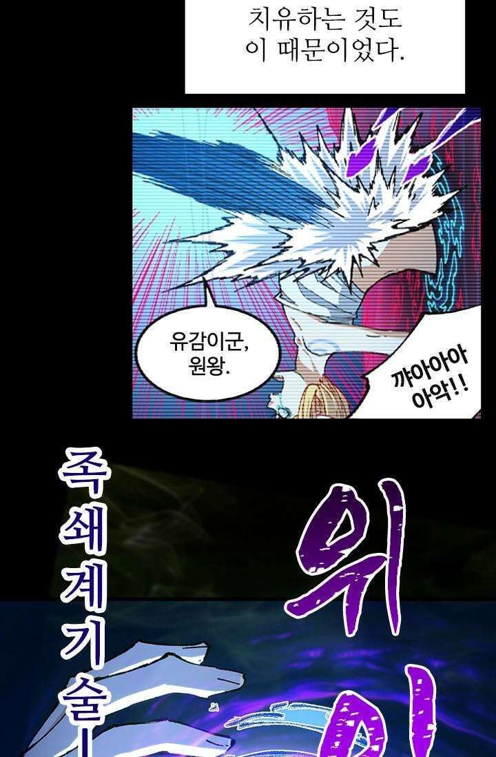 최강인데 또 레벨업 279화 17