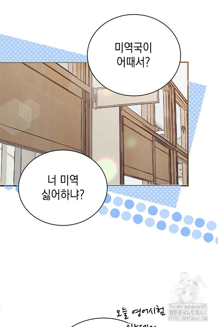 반나절 판타지 1화 3