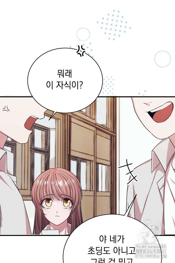 반나절 판타지 1화 5