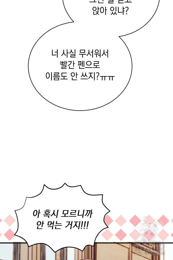 반나절 판타지 1화 6