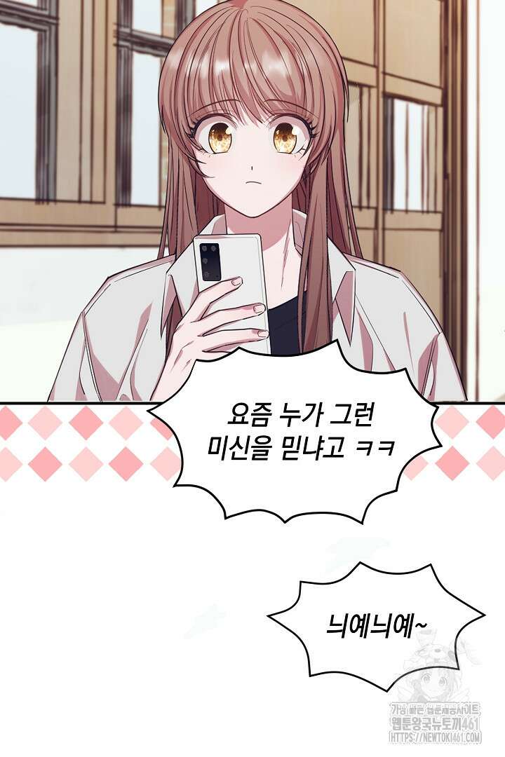 반나절 판타지 1화 7
