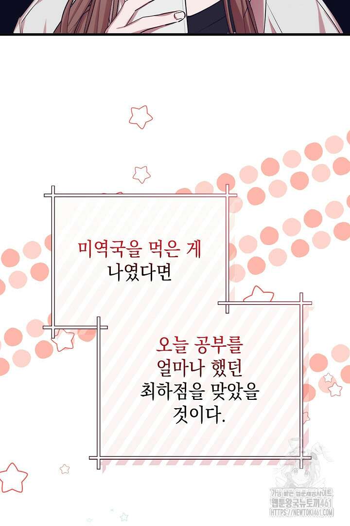 반나절 판타지 1화 9