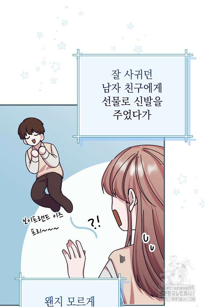 반나절 판타지 1화 10