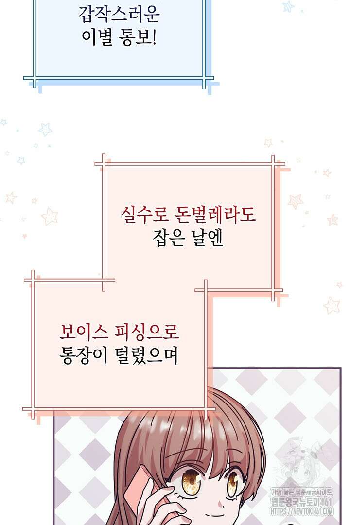 반나절 판타지 1화 11