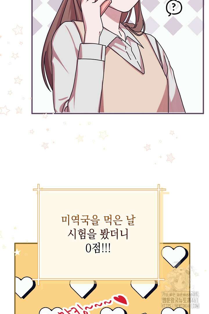 반나절 판타지 1화 12