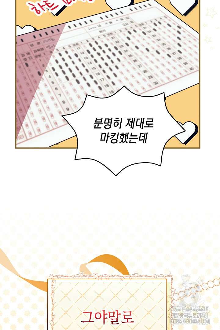반나절 판타지 1화 13