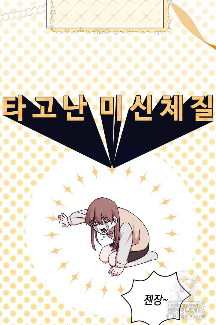 반나절 판타지 1화 14