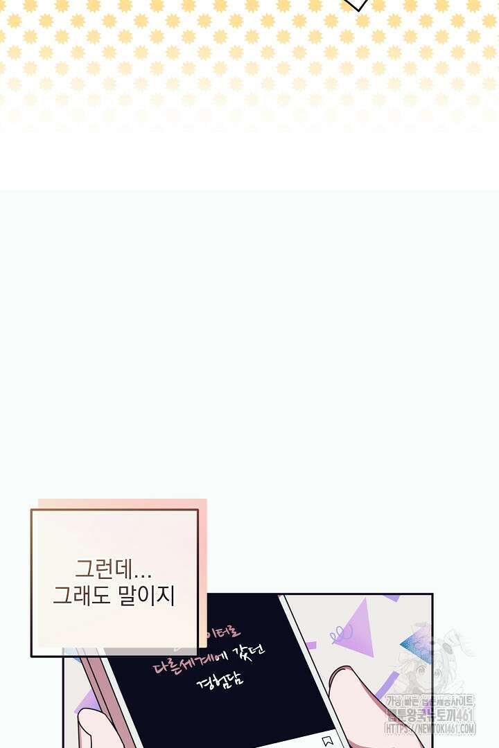 반나절 판타지 1화 15
