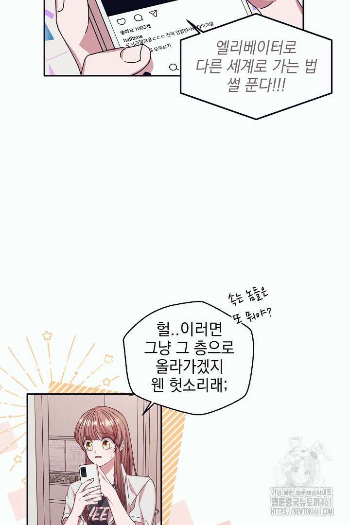 반나절 판타지 1화 16