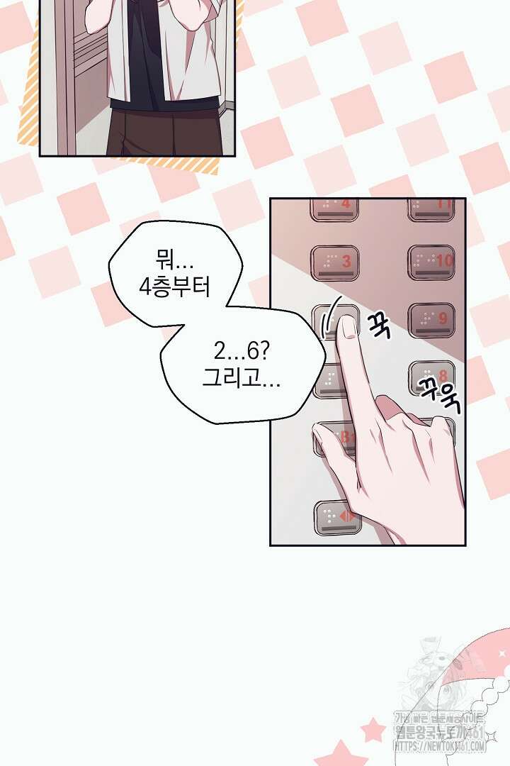 반나절 판타지 1화 17