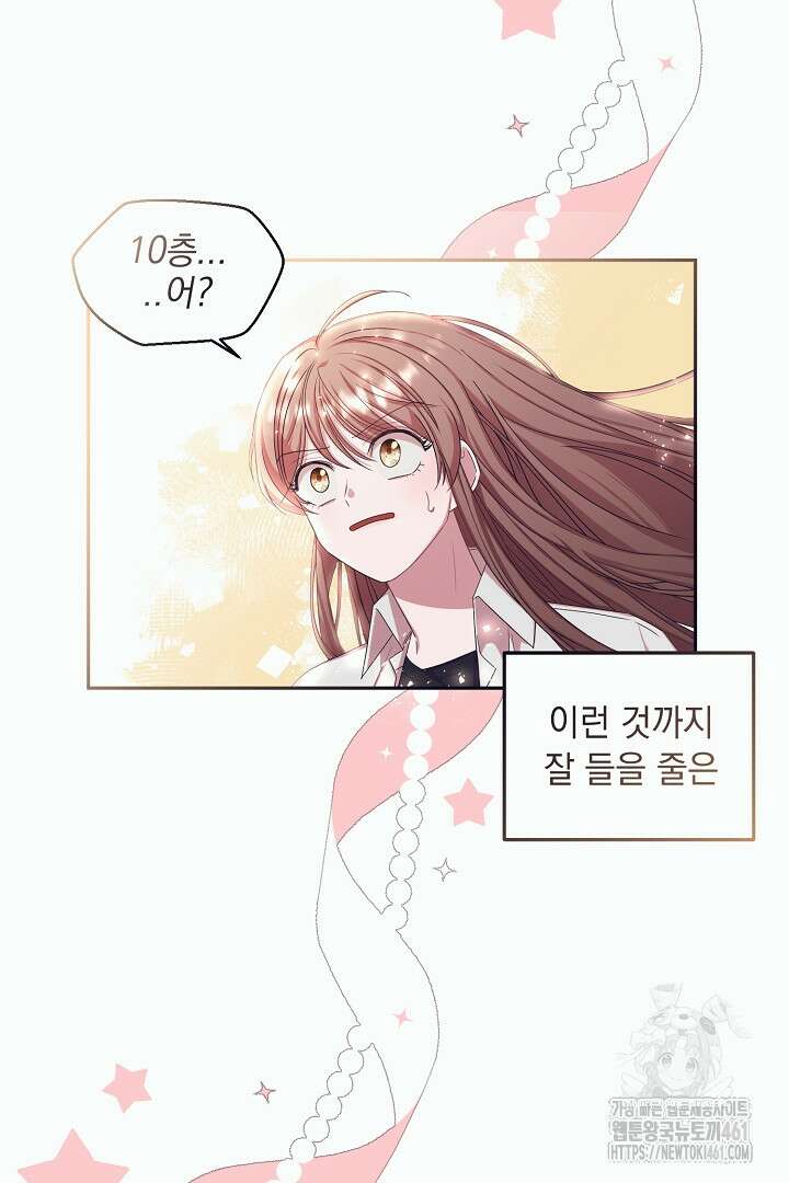 반나절 판타지 1화 18